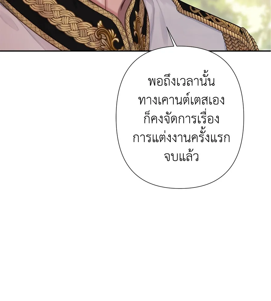 บาสเตียน ตอนที่ 23 รูปที่ 73