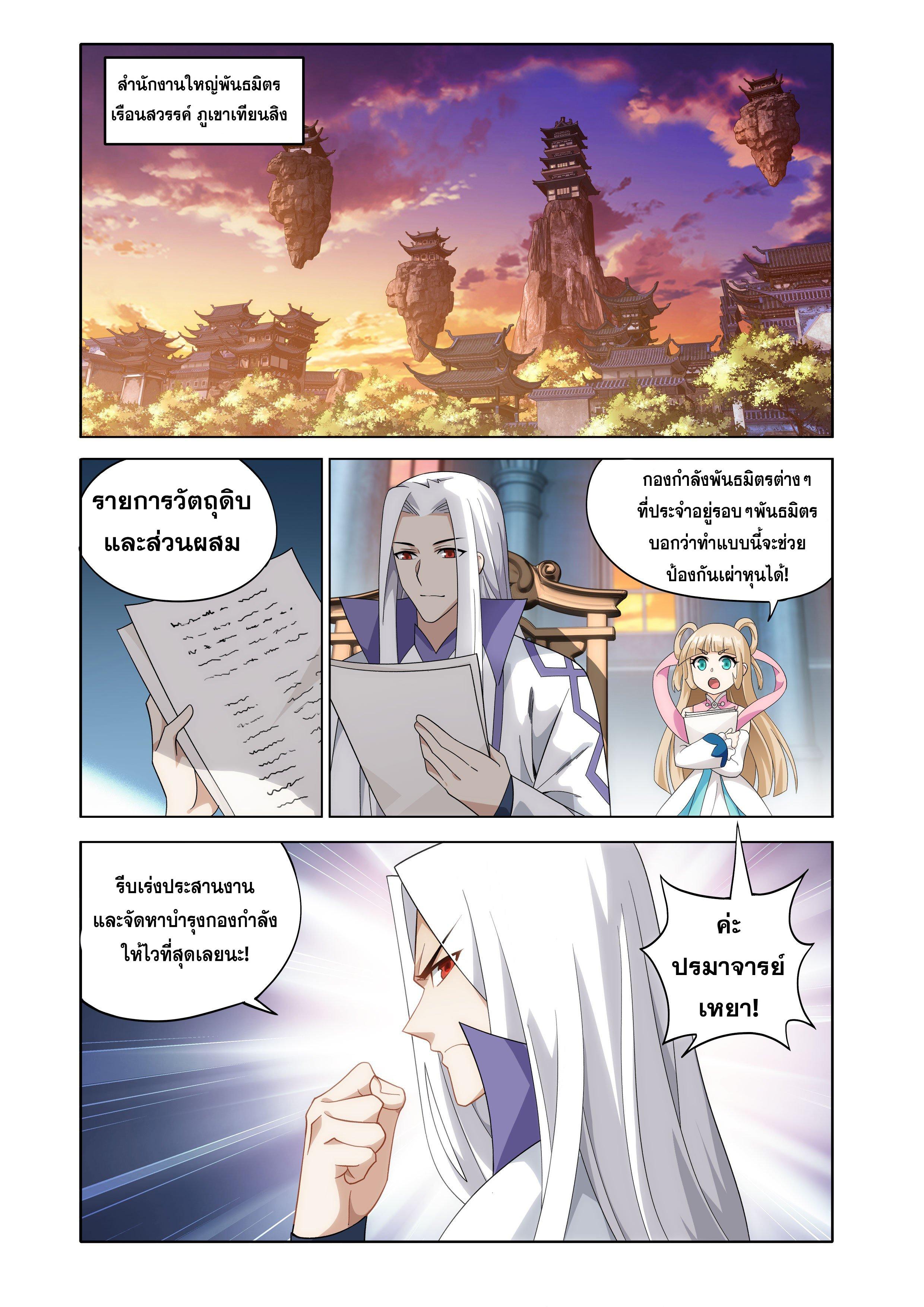 Manga-lc-com อ่านมังงะ อ่านการ์ตูน ออนไลน์ ฟรี Doupo Cangqiong ตอนที่ 1 2 3 4 5 6 7 8 9 10 11 12 13 14 ฟรี ไม่มีโฆษณา Manga-lc - อ่าน มังงะ อ่าน การ์ตูน ออนไลน์ อ่านมังงะ ฟรี