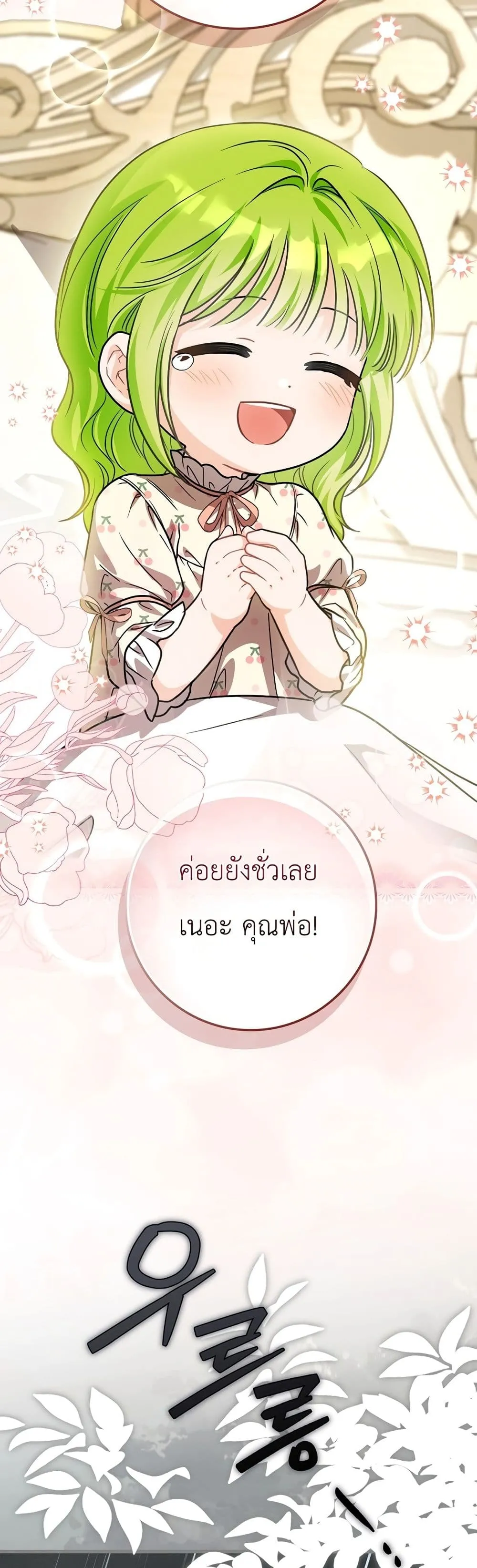 Manga-lc-com อ่านมังงะ อ่านการ์ตูน ออนไลน์ ฟรี The Baby Sprout Blooming in the Villainous Duke’s Family ตอนที่ 1 2 3 4 5 6 7 8 9 10 11 12 13 14 ฟรี ไม่มีโฆษณา Manga-lc - อ่าน มังงะ อ่าน การ์ตูน ออนไลน์ อ่านมังงะ ฟรี