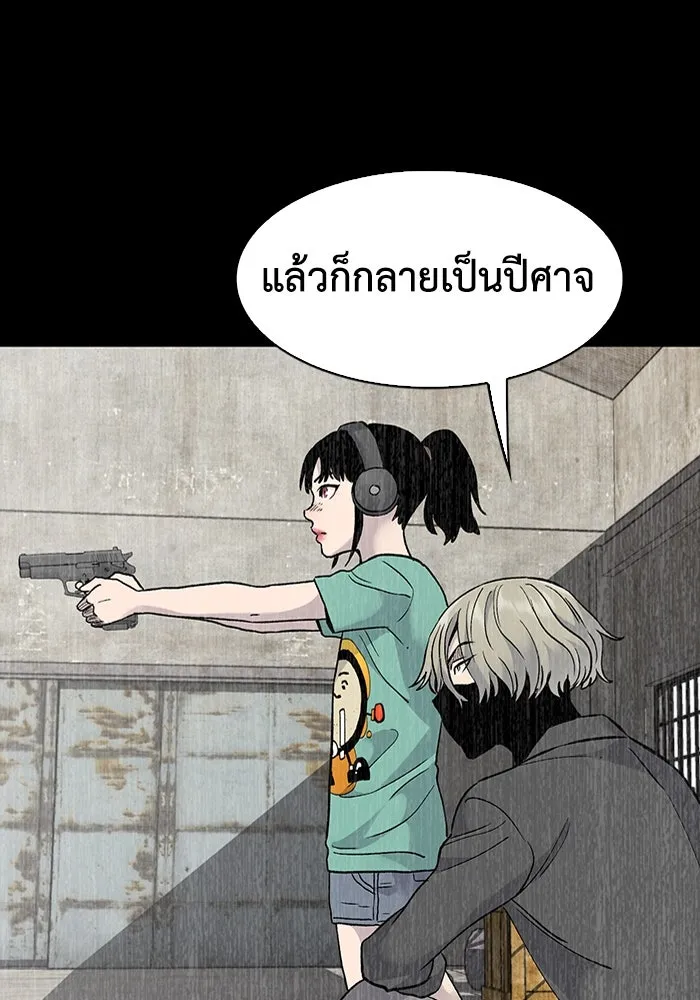 มีนา เกิดมาล่า ตอนที่ 62 รูปที่ 71