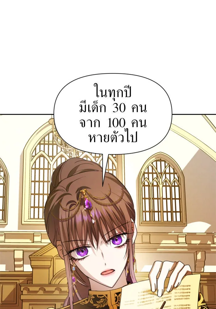 ชิงชีวิตพลิกลิขิตชะตา ตอนที่ 76. การพิจารณาคดีที่จะจารึกในหน้า รูปที่ 97