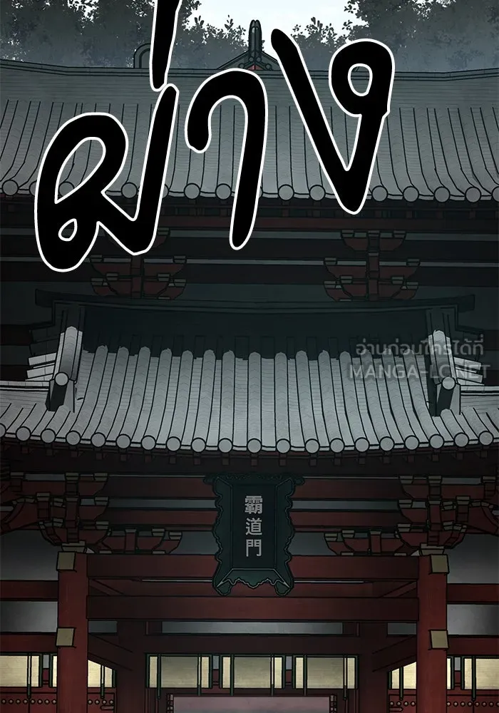 คุณปู่จอมยุทธกับหลานสาวสุดแกร่ง ตอนที่ 25 รูปที่ 75