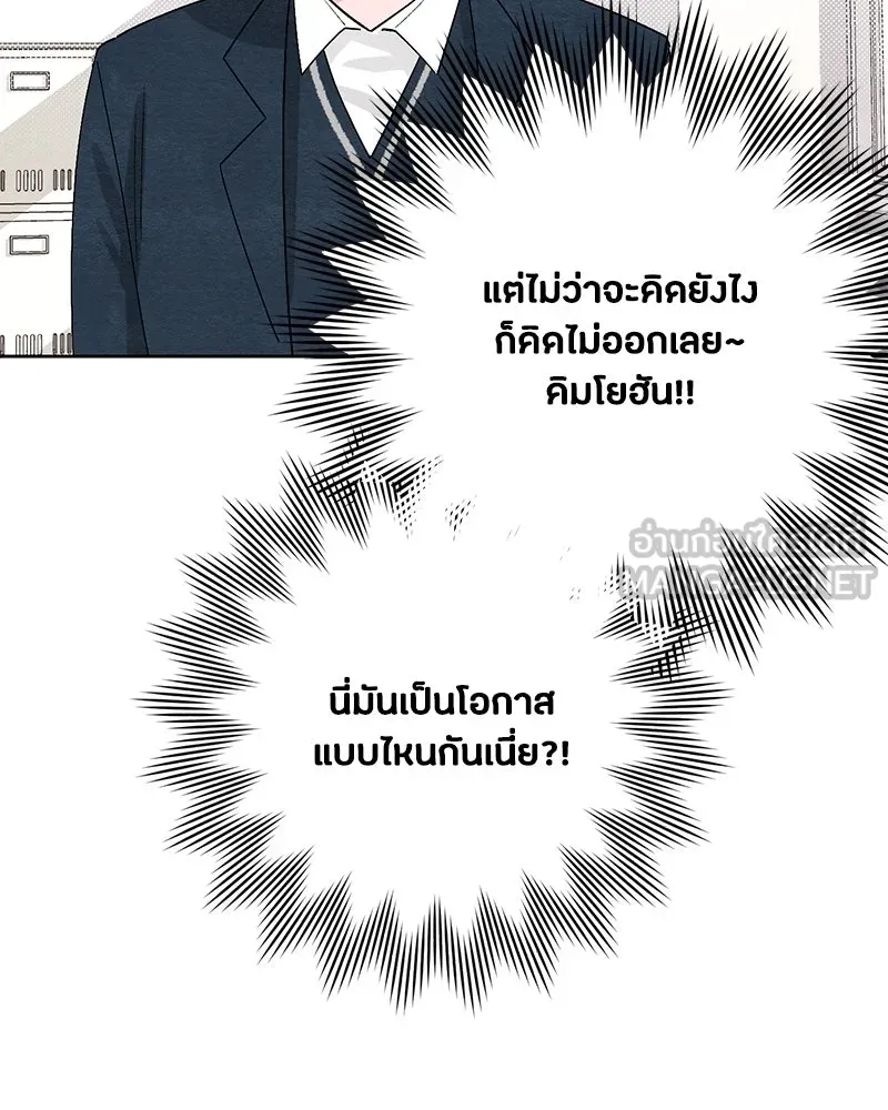 เป็นวัยรุ่นมันเหนื่อย ตอนที่ 14 รูปที่ 42