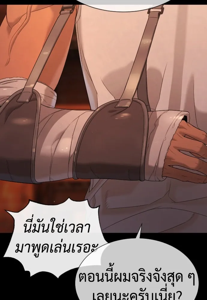 นักฆ่าย้อนวัย ตอนที่ 37 รูปที่ 244
