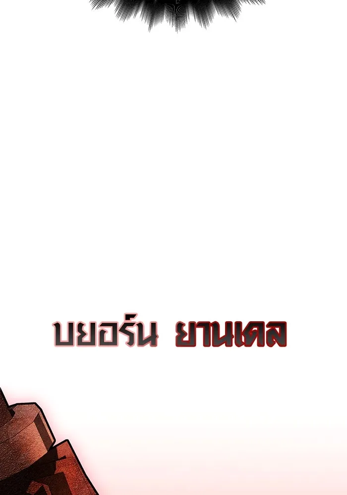 เอาชีวิตรอดในเกมฉบับคนเถื่อน ตอนที่ 48 รูปที่ 124