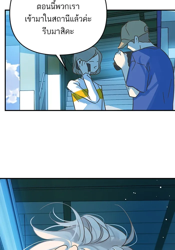 ฉันมันร้าย หรือเพราะโลกไม่น่ารัก ตอนที่ 197 รูปที่ 103