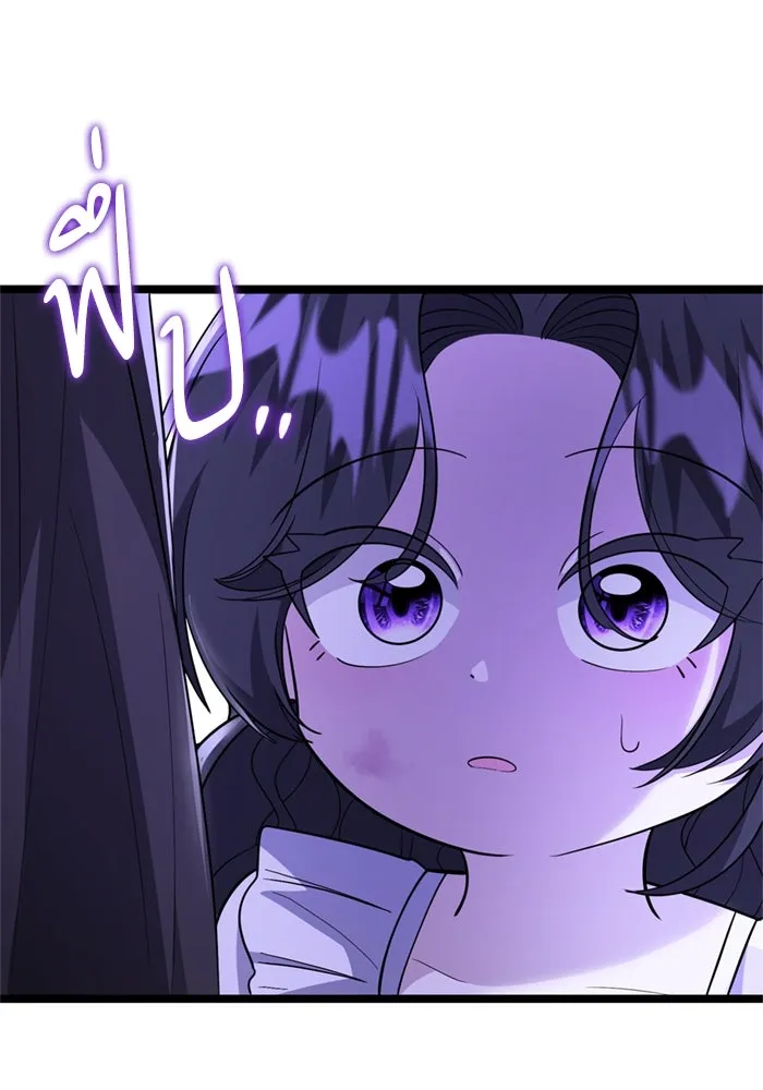 ป๊ะป๋าขา หนูลาแล้ว ตอนที่ 11 รูปที่ 118