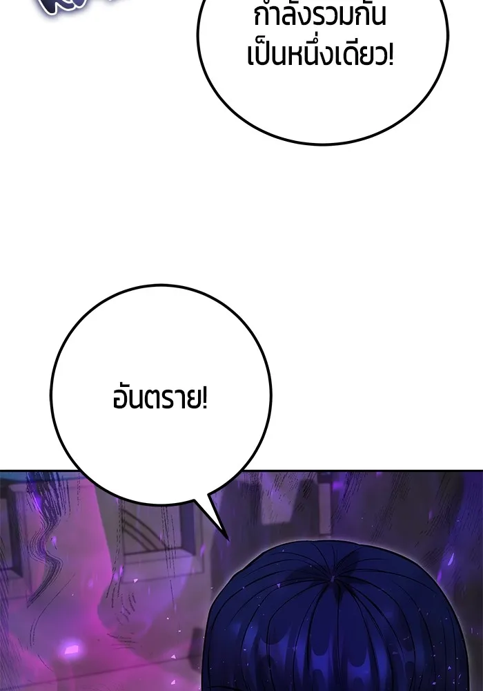 แกร่งเกินผู้กล้า แต่ซ่าไม่ได้ ตอนที่ 41 รูปที่ 122