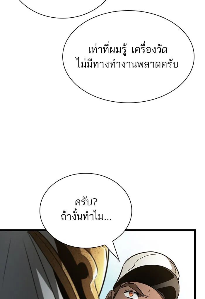 หลังวันสิ้นโลก ตอนที่ 13 รูปที่ 49