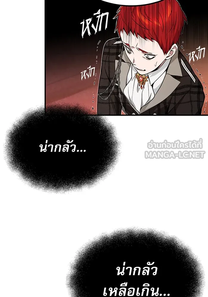 จอมเวทเกิดใหม่ในรอบ 66666 ปี ตอนที่ 12 รูปที่ 105