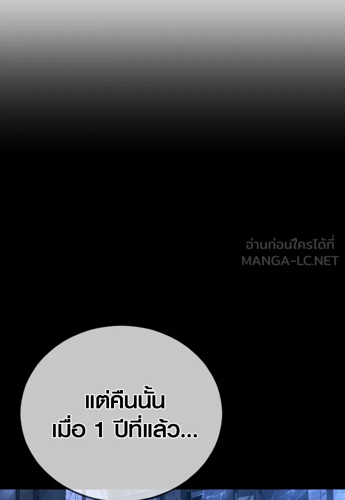 อาชญากรวัยเยาว์ ตอนที่ 63 บทสรุปของควอนเซฮุน รูปที่ 207