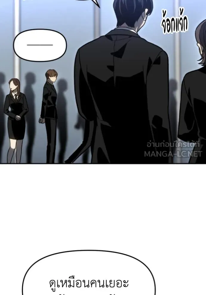 อดีตบอสหอคอย ตอนที่ 109 รูปที่ 30
