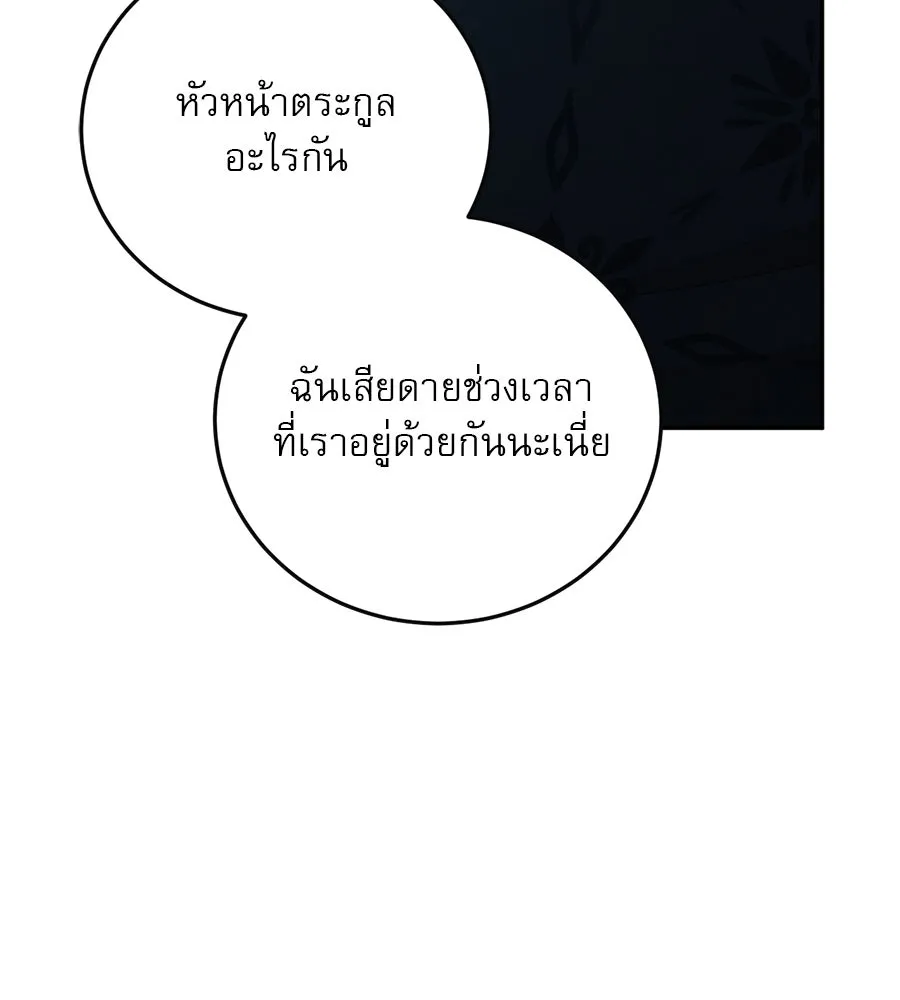 เรือนจำรัก ตอนที่ 1 รูปที่ 134