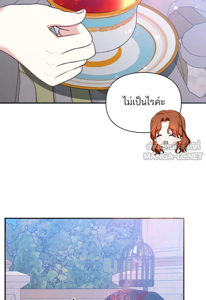 บุตรสาวของดยุกปีศาจ ตอนที่ 54 รูปที่ 24