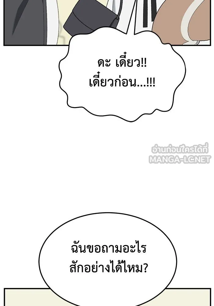 ช่วยเปลี่ยนฉันที ตอนที่ 290. ซีซัน 3 ฮันชิมแอ 6 รูปที่ 120