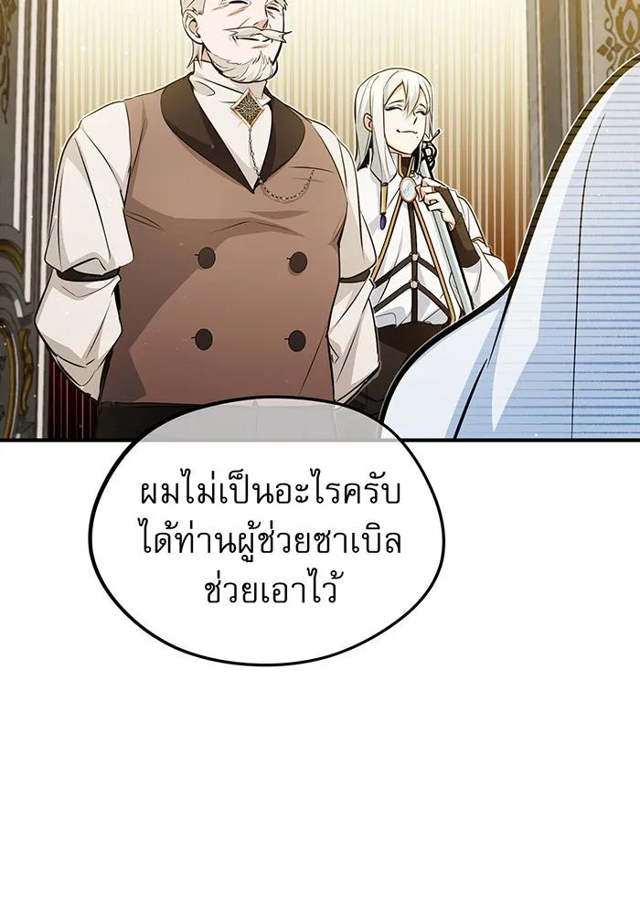 จอมเวทเกิดใหม่ในรอบ 66666 ปี ตอนที่ 42 รูปที่ 35