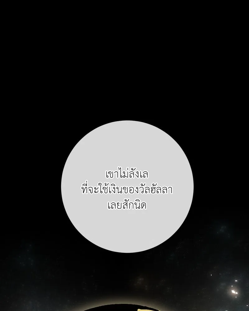 เจ้าหญิงคลั่งแห่งวังหลวง ตอนที่ 82 รูปที่ 65