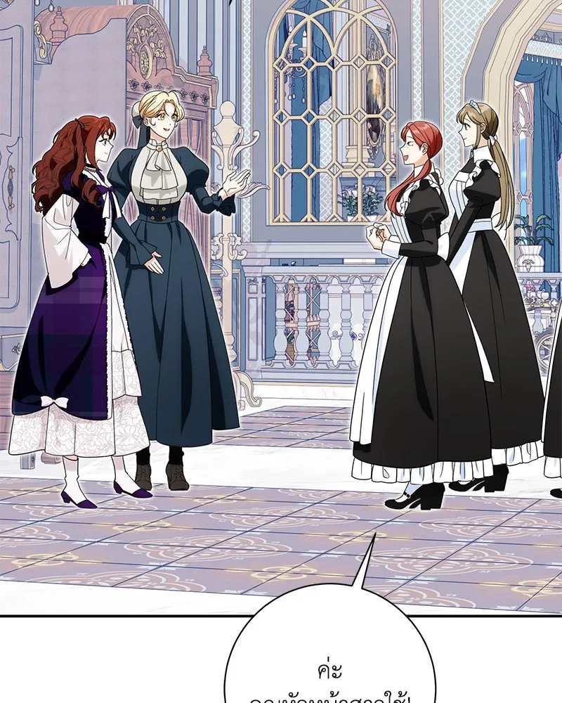 ดัชเชสเชลย ตอนที่ 29 รูปที่ 11