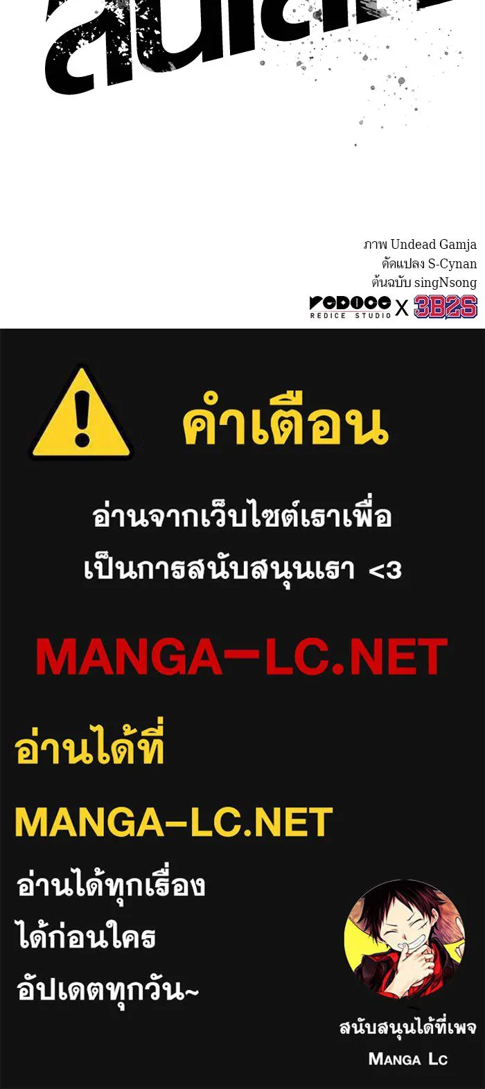 หลังวันสิ้นโลก ตอนที่ 49 รูปที่ 159