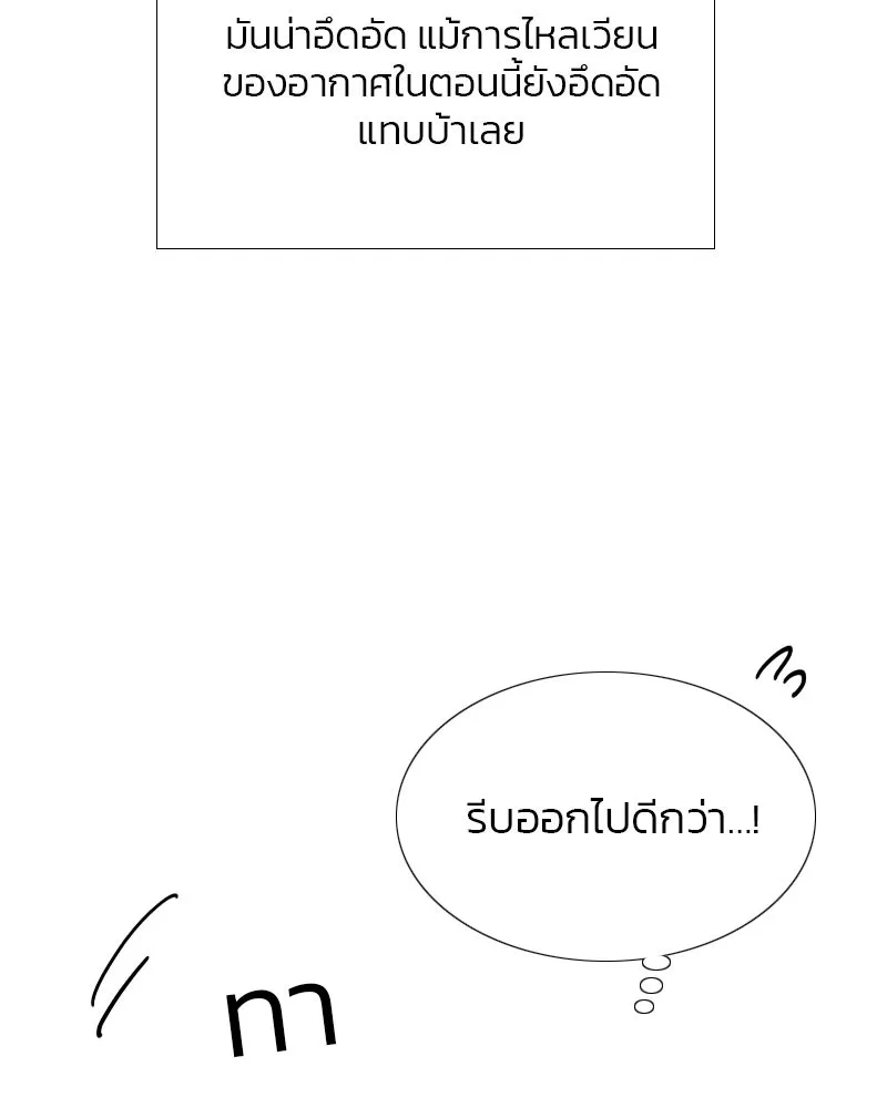เซเรน่า ตอนที่ 28 รูปที่ 109