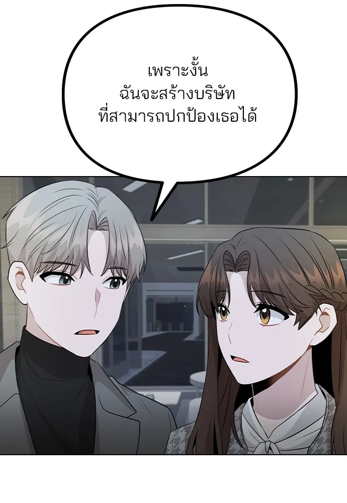 รักผิดแผน ตอนที่ 78 รูปที่ 17