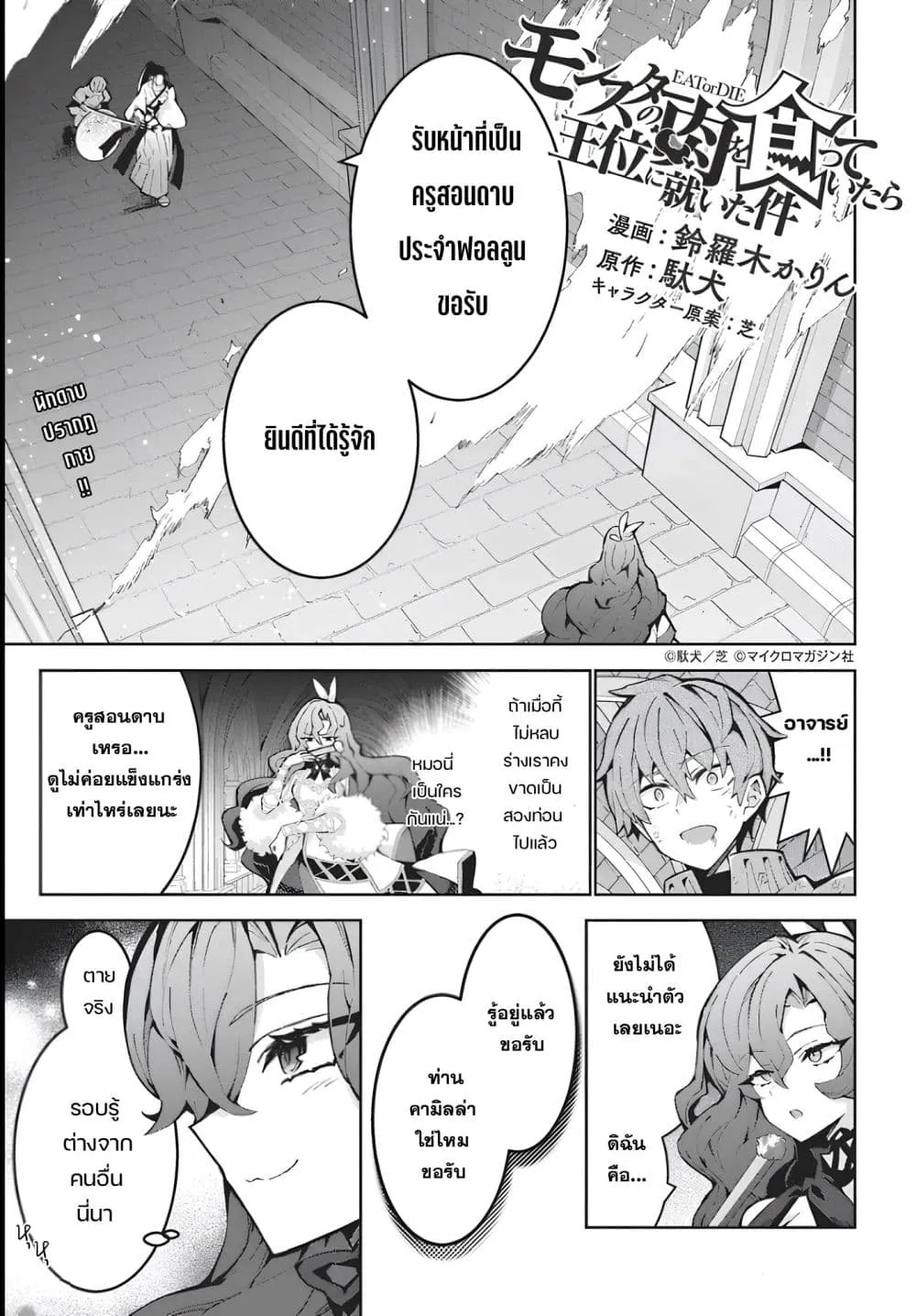 Manga-lc-com อ่านมังงะ อ่านการ์ตูน ออนไลน์ ฟรี Monster no Niku wo Kutte Itara Oui no Tsuita Ken ตอนที่ 1 2 3 4 5 6 7 8 9 10 11 12 13 14 ฟรี ไม่มีโฆษณา Manga-lc - อ่าน มังงะ อ่าน การ์ตูน ออนไลน์ อ่านมังงะ ฟรี
