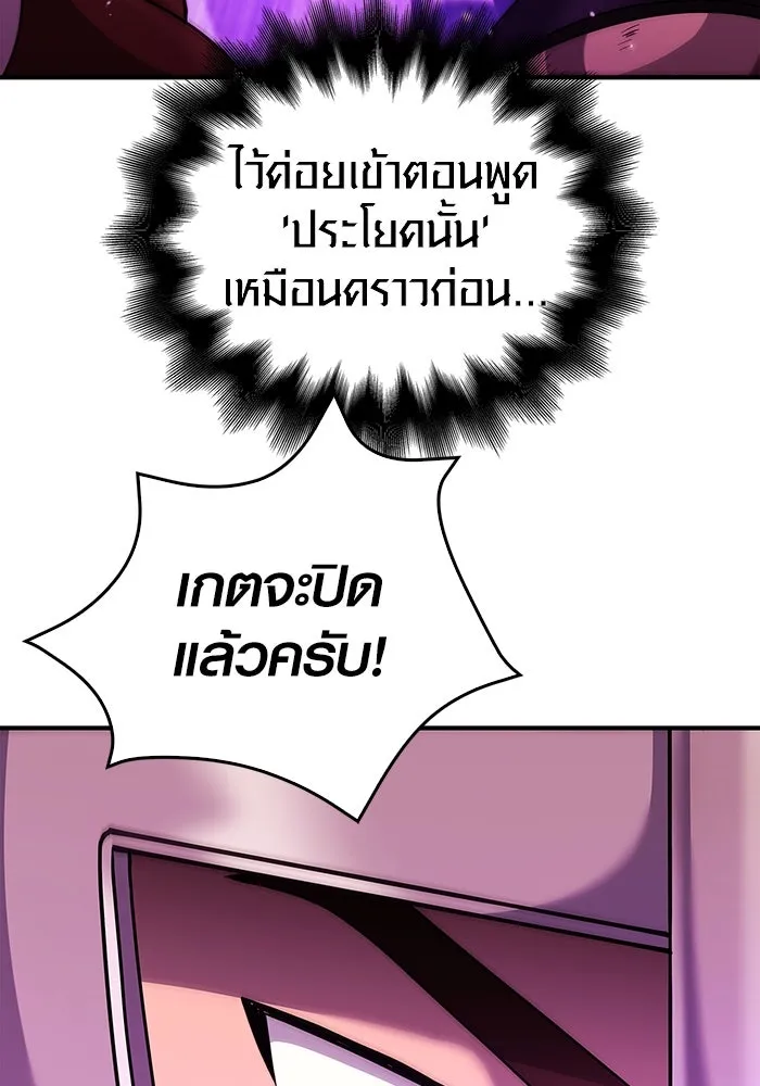 เอาชีวิตรอดในเกมฉบับคนเถื่อน ตอนที่ 18 รูปที่ 191