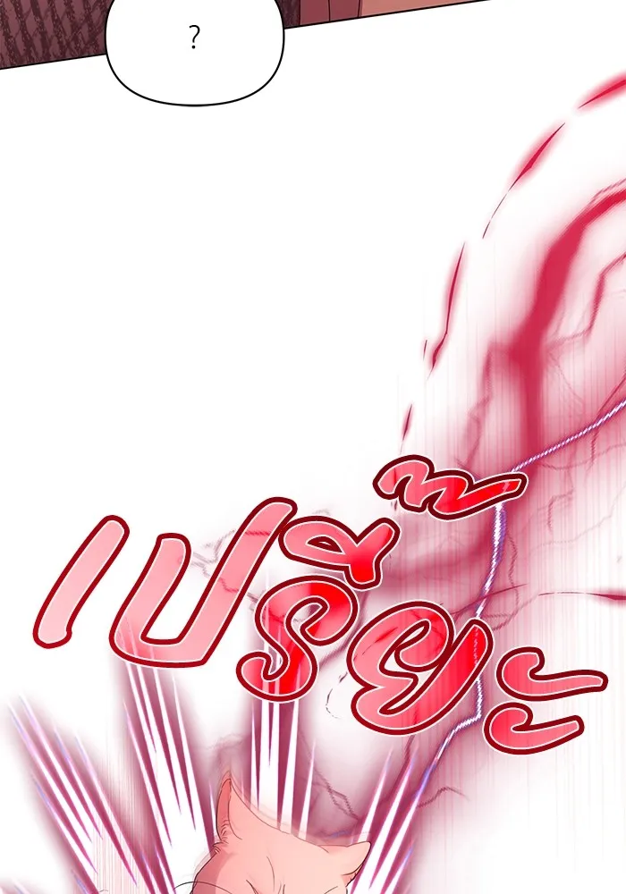 ชีวิตใหม่ในตระกูลมือสังหาร ตอนที่ 59 รูปที่ 19