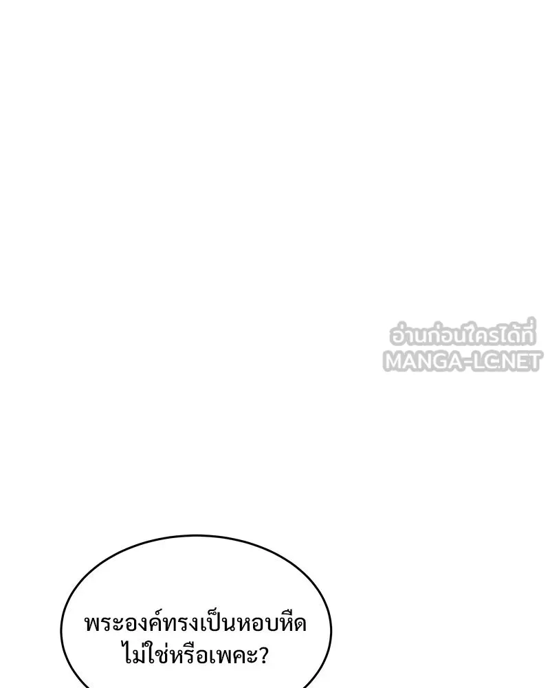 ข้าต้องไม่ใช่พระชายา ตอนที่ 15 รูปที่ 42