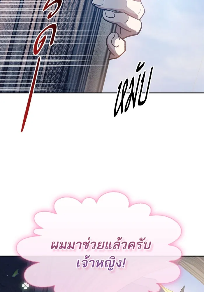 My S-Class Hunters ตอนที่ 85 นิทานดั้งเดิม (2) รูปที่ 53