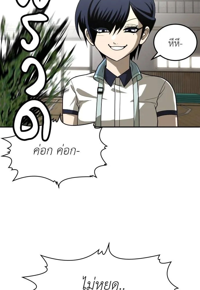 สนามเด็กล่า ตอนที่ 31 รูปที่ 41