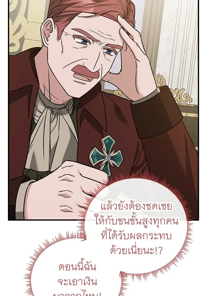 ครอบครัวพรรค์นั้น ฉันไม่มีวันกลับไป ตอนที่ 69 รูปที่ 79