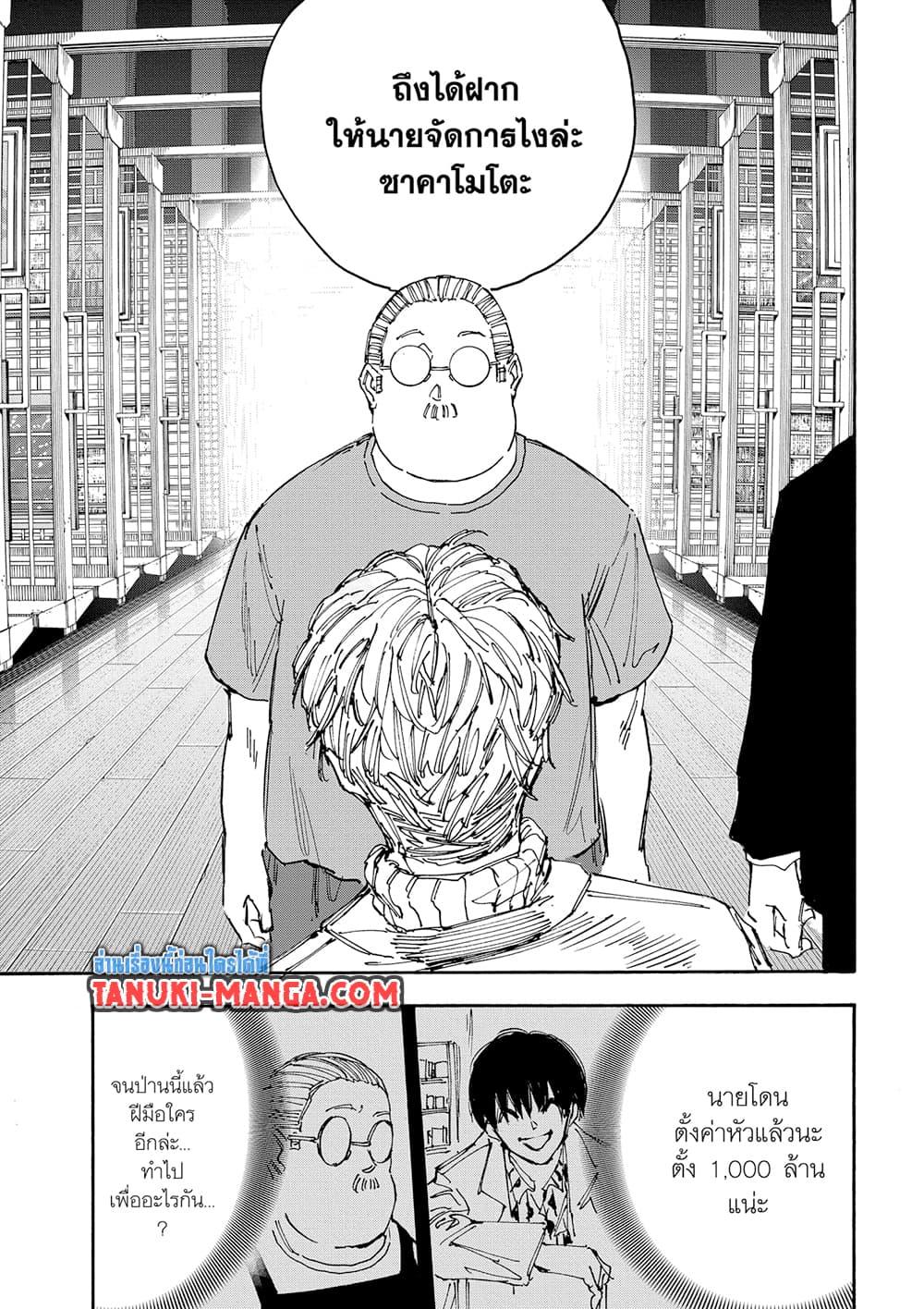 Manga-lc-com อ่านมังงะ อ่านการ์ตูน ออนไลน์ ฟรี Sakamoto Days ตอนที่ 1 2 3 4 5 6 7 8 9 10 11 12 13 14 ฟรี ไม่มีโฆษณา Manga-lc - อ่าน มังงะ อ่าน การ์ตูน ออนไลน์ อ่านมังงะ ฟรี