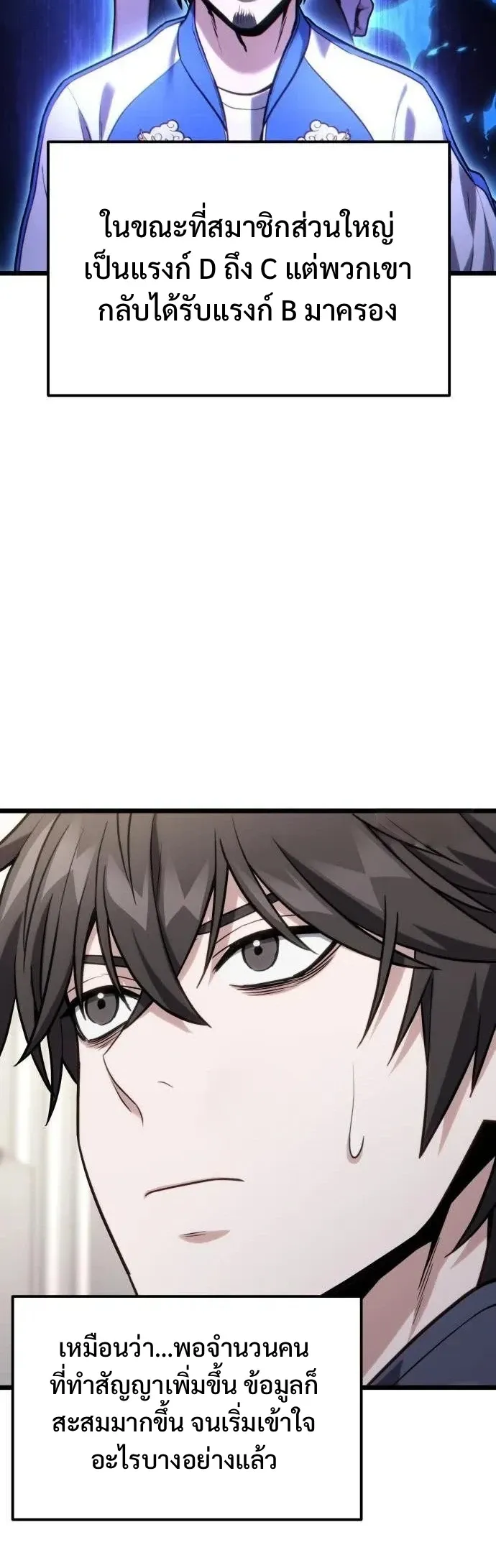 Absolute Person in Every Corner โทษท_ พ_นท_น_ห_ามออก_ ตอนที่ ตอนที่ 61 รูปที่ 2