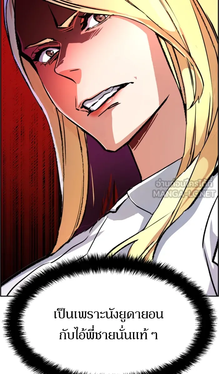 พี่ชายสายบอดี้การ์ด ตอนที่ 107 รูปที่ 30