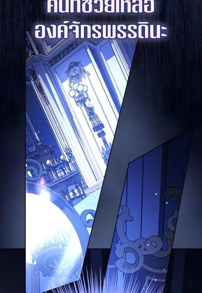 ชิงชีวิตพลิกลิขิตชะตา ตอนที่ 240. vs knight รูปที่ 112