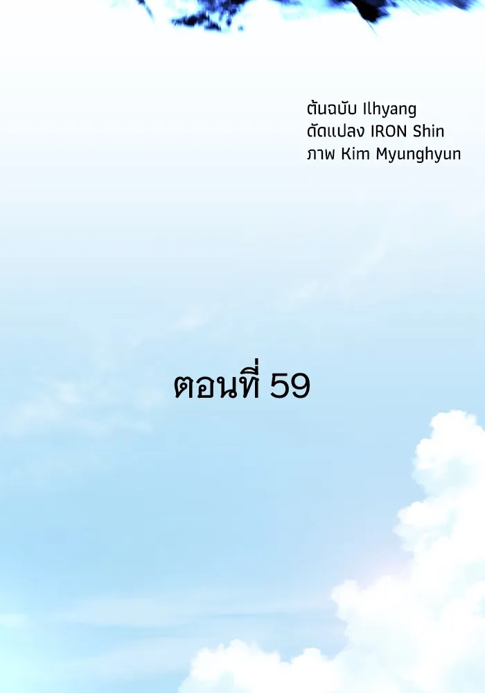 คุณปู่จอมยุทธกับหลานสาวสุดแกร่ง ตอนที่ 59 รูปที่ 23