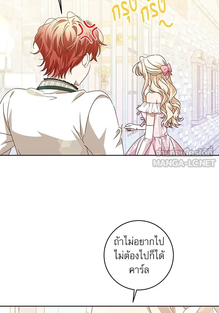 ครอบครัวตัวร้ายปล่อยฉันไปเถอะ ตอนที่ 9 รูปที่ 51