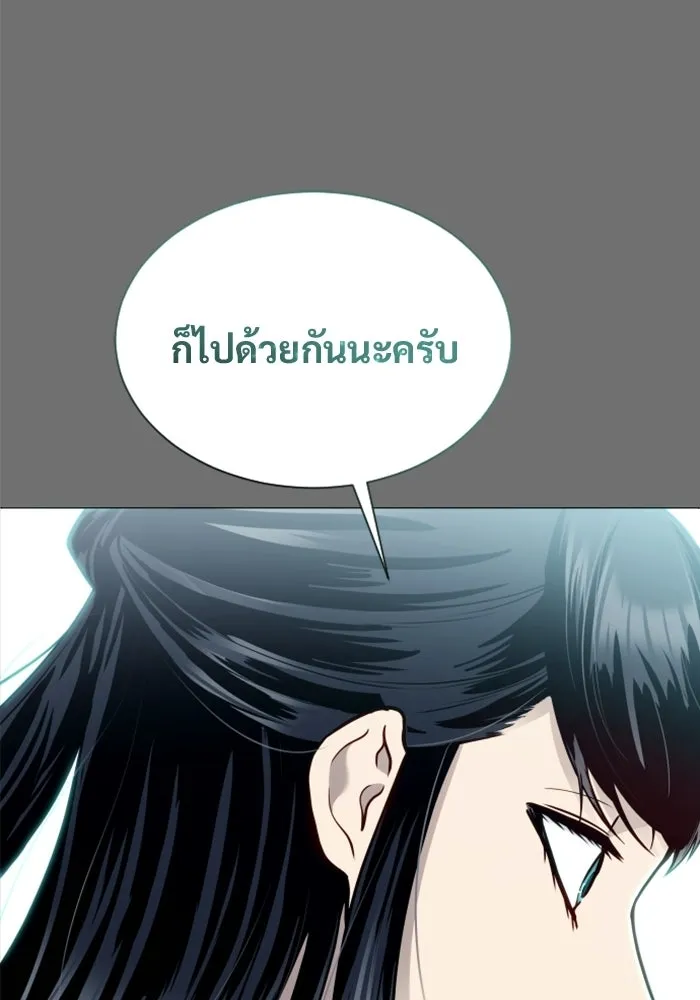 อูเร็ค มาซิโน่ ตอนที่ 44 นีโอ รูปที่ 88