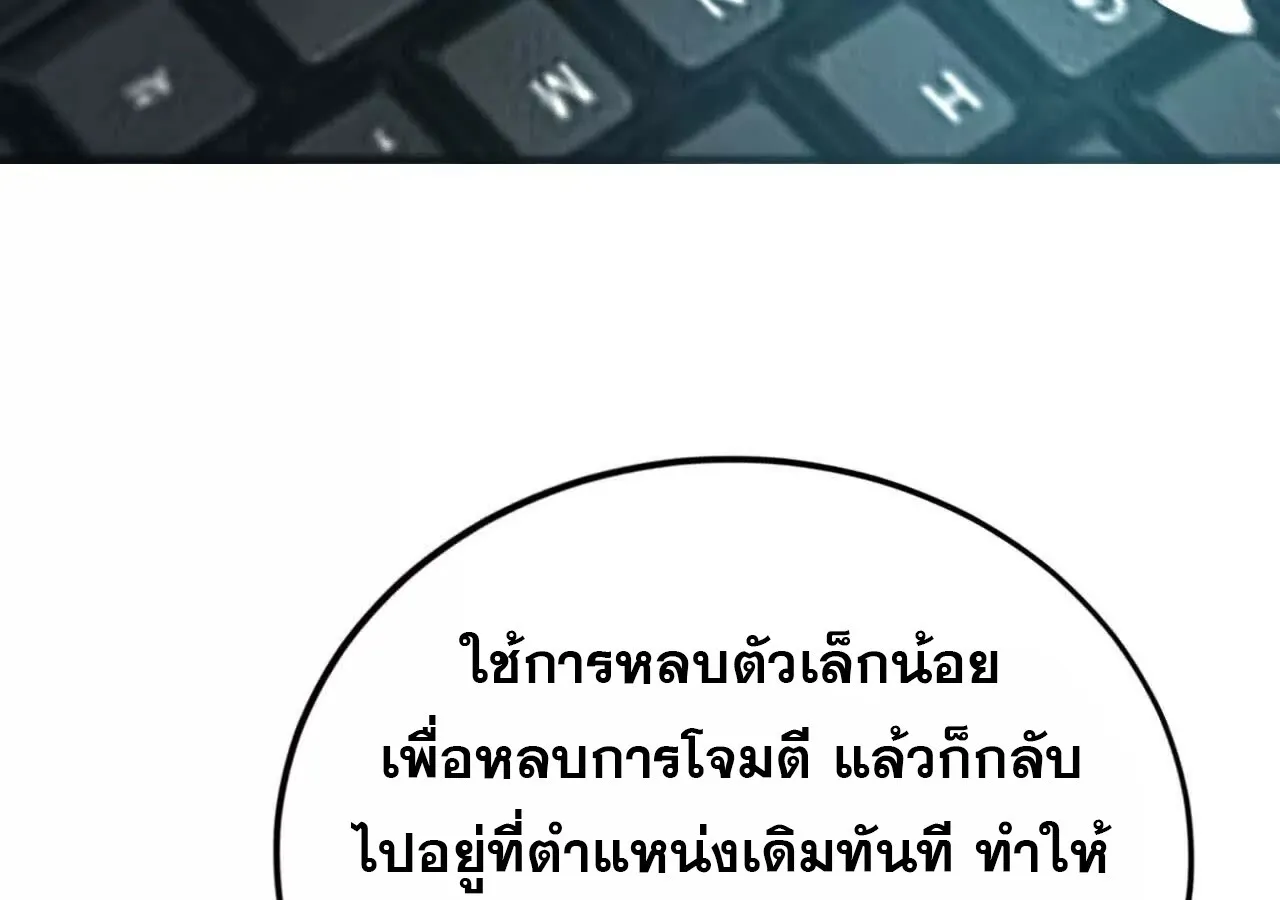 Unparalleled in the Online Gaming World ยอดคน ณ โลกออนไลน_ ตอนที่ ตอนที่ 18 รูปที่ 94