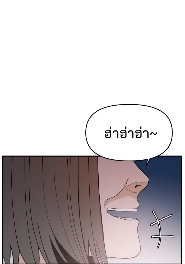 ห้องเรียนสาวแสบ ตอนที่ 73 รูปที่ 112