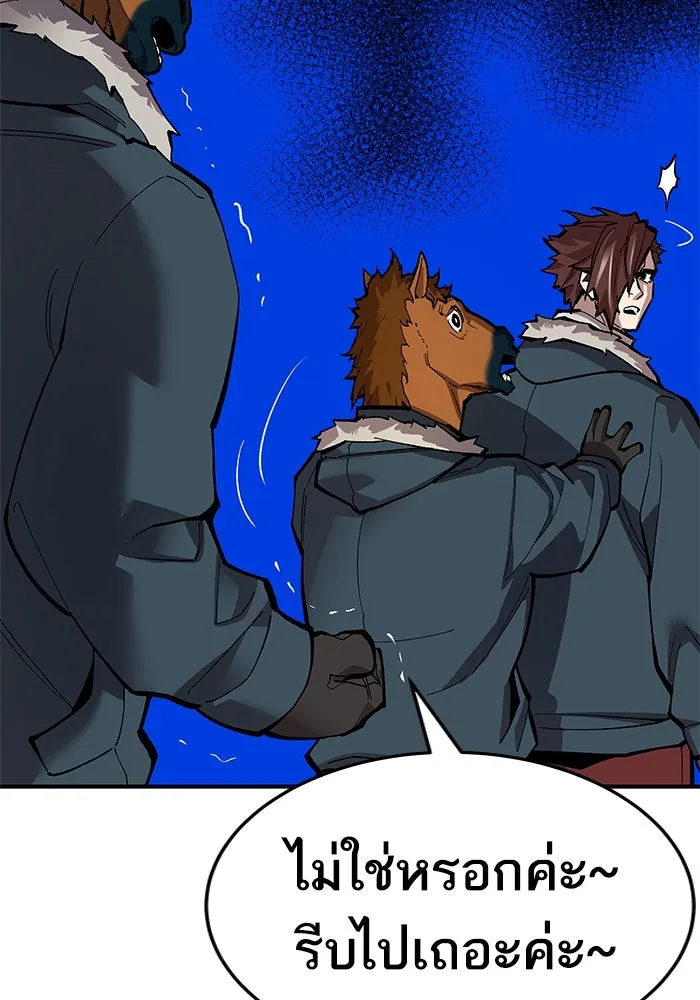 ยอดคนเลเวลทะลุ ตอนที่ 21 ฟรอซน่าเรด (7) รูปที่ 58