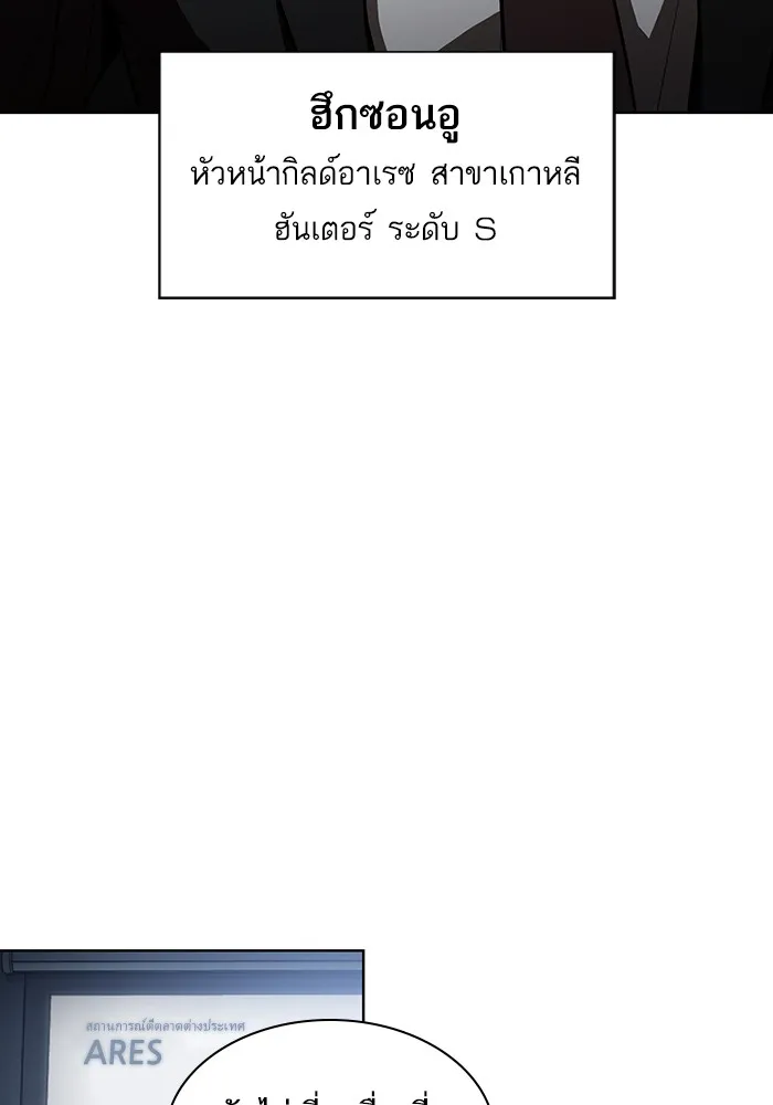 ผู้เล่นขั้นเทพแห่งหอคอยฝึกสอน ตอนที่ 10 รูปที่ 38