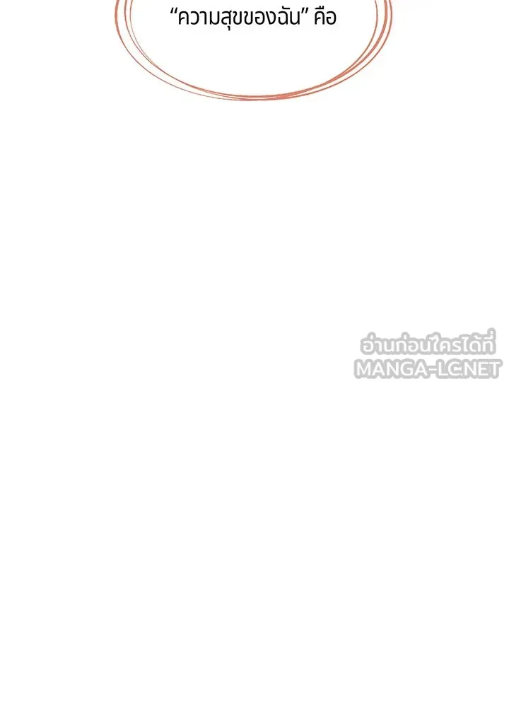 เพลิงแค้นผลาญใจ ตอนที่ 41 รูปที่ 117