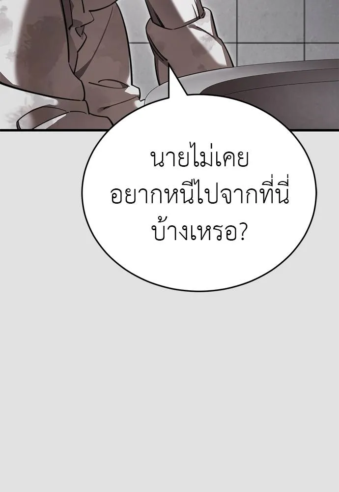 ยมราชลงทัณฑ์ ตอนที่ 65 รูปที่ 70