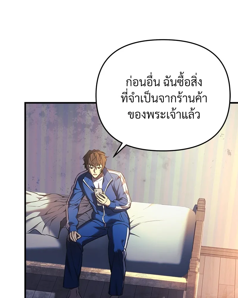 สัปดาห์นี้งดอัปตอนใหม่ ตอนที่ 11 รูปที่ 95