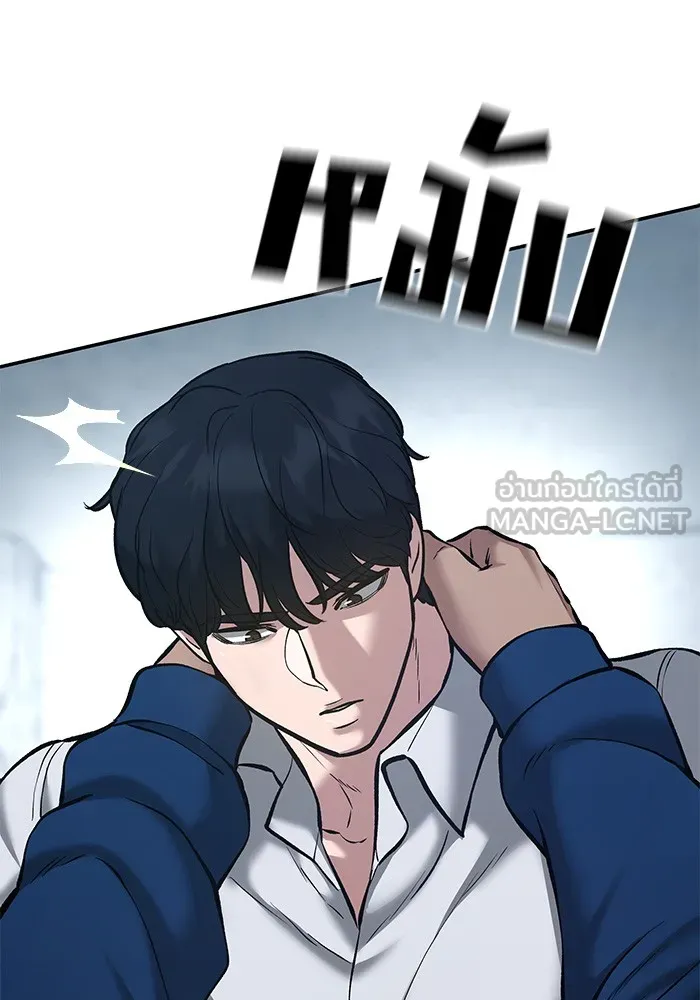เลวฟาดเลว ตอนที่ 45 รูปที่ 174
