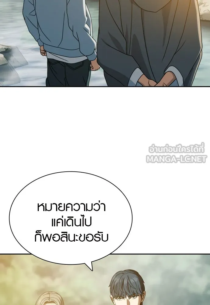 นักรบแช่แข็ง ตอนที่ 35 รูปที่ 45