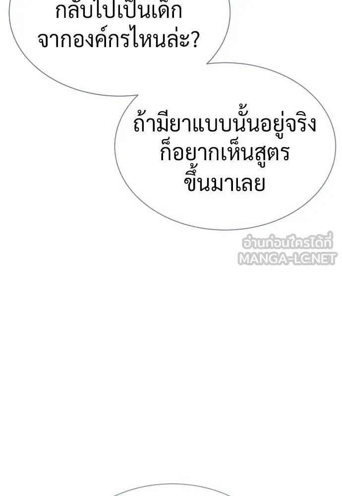 นักฆ่าย้อนวัย ตอนที่ 131 รูปที่ 81