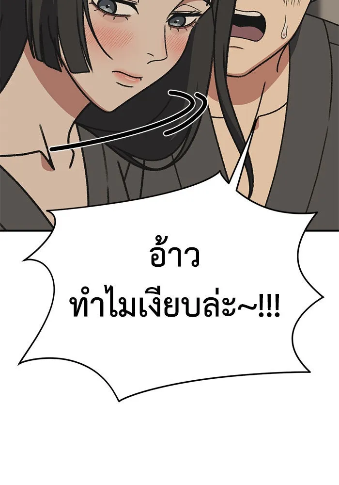 ช่วยเปลี่ยนฉันที ตอนที่ 288. ซีซัน 3 ฮันชิมแอ 4 รูปที่ 70